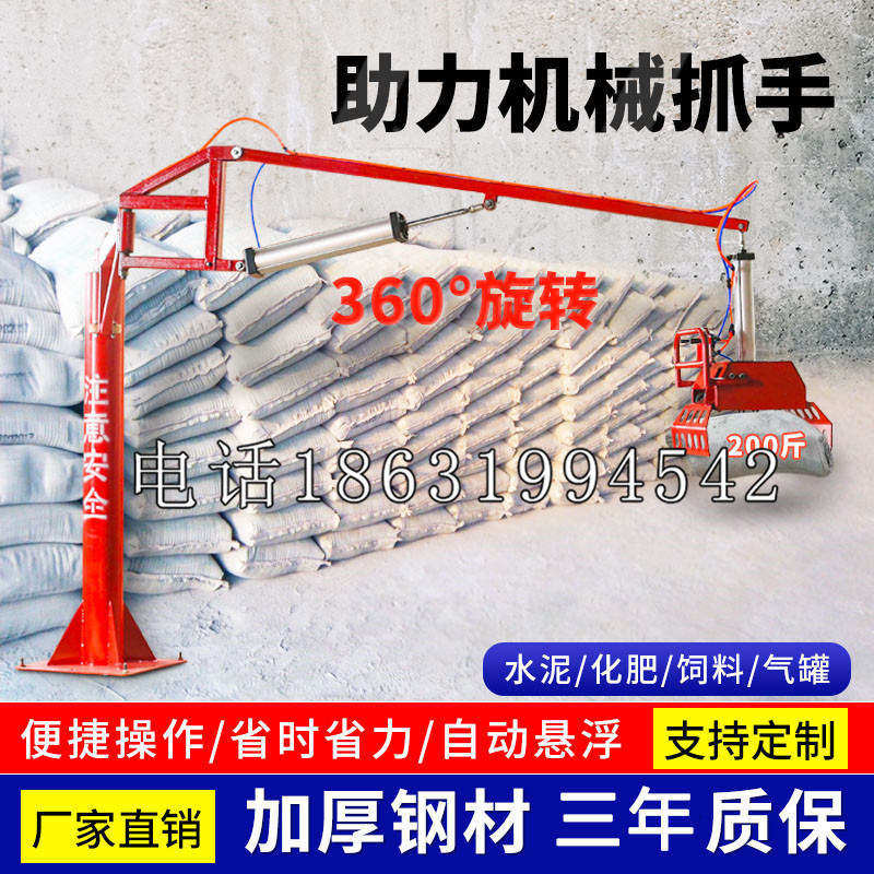 太仓市助力机械抓手 平衡吊悬臂吊机车 360°旋转机械手臂 翰盾